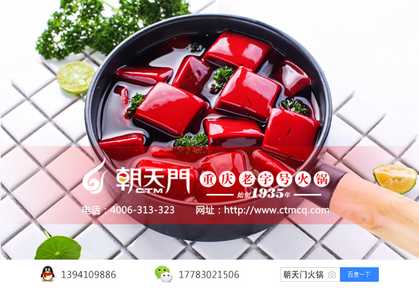 重慶火鍋店加盟哪家好？火鍋加盟店投資優勢分析 
