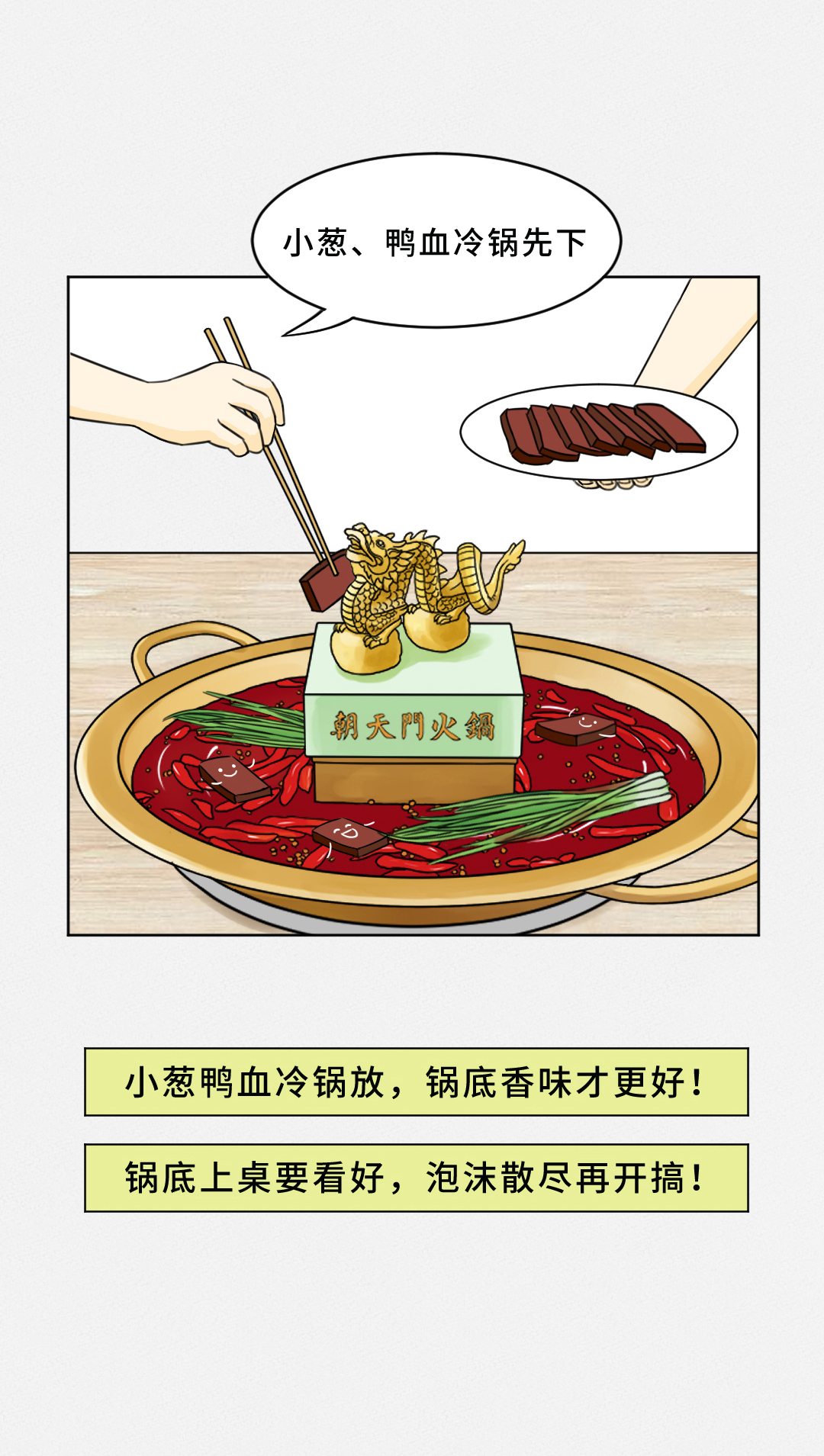 我賭10塊！重慶火鍋的正確吃法你不曉得！