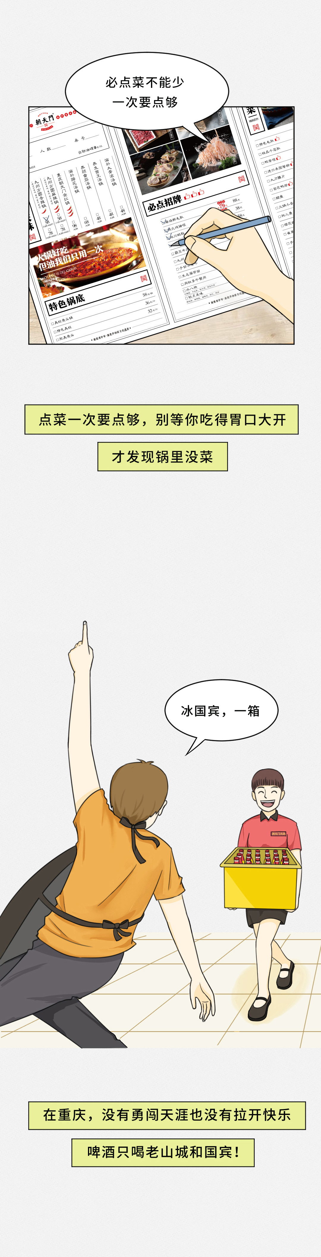 我賭10塊！重慶火鍋的正確吃法你不曉得！