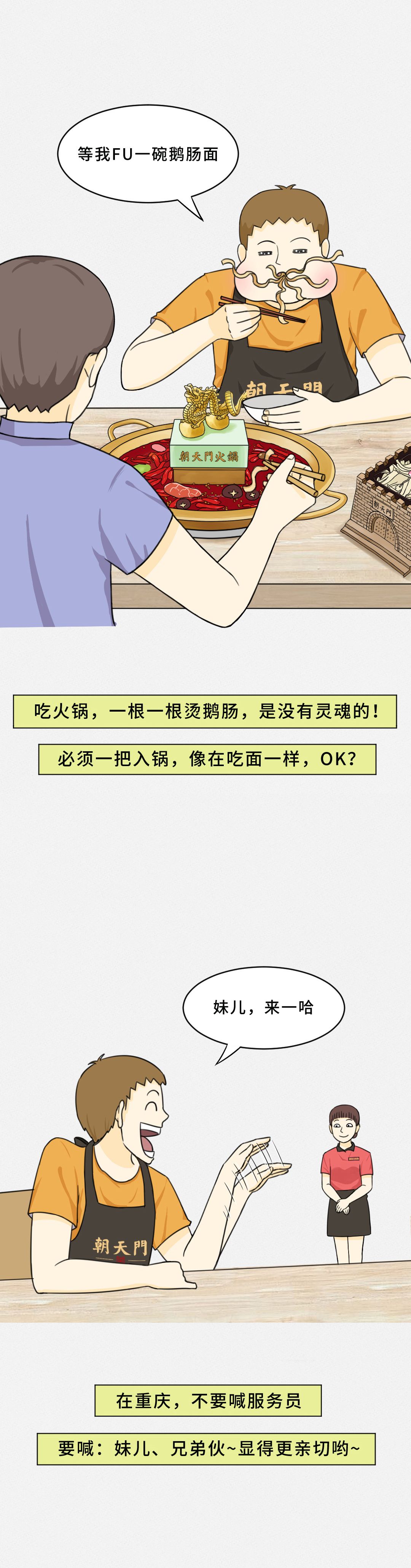 我賭10塊！重慶火鍋的正確吃法你不曉得！