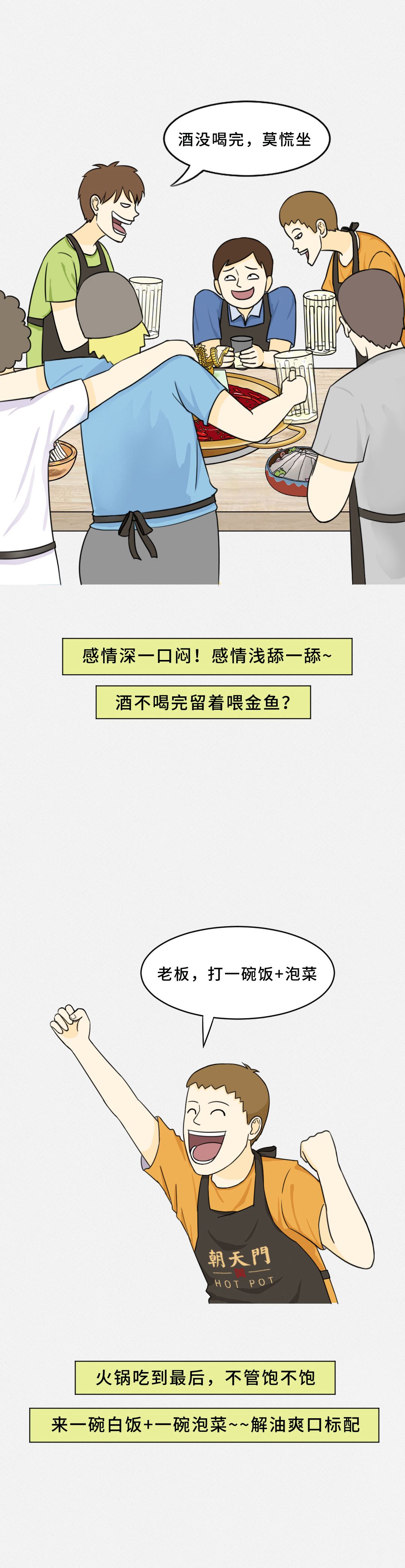 我賭10塊！重慶火鍋的正確吃法你不曉得！