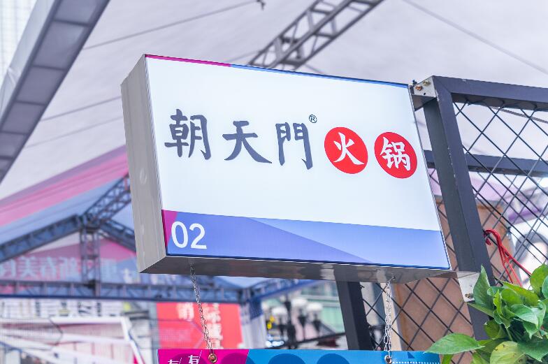 奎屯開火鍋加盟店前景怎么樣？有市場(chǎng)嗎？