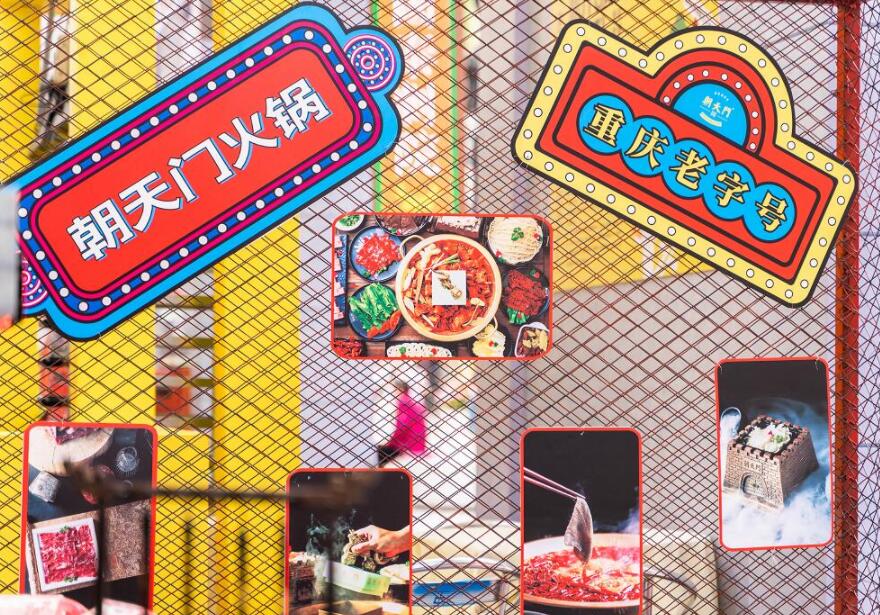 崇州開火鍋加盟店怎么樣？如何迎合消費者？