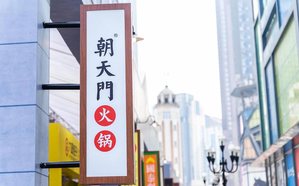 成都火鍋與四川火鍋的區別在哪里？