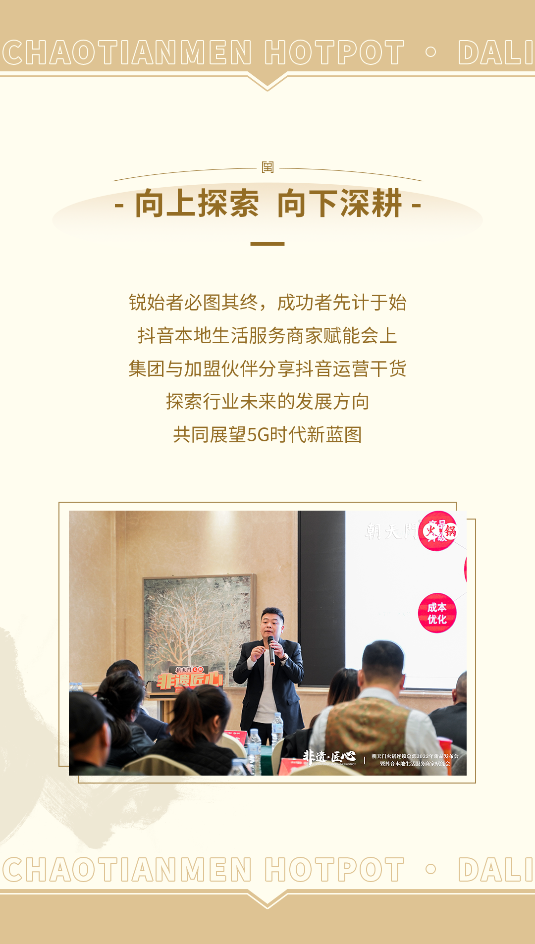 新品發布會（大理）圓滿落幕：創新賦能，與時代同行！