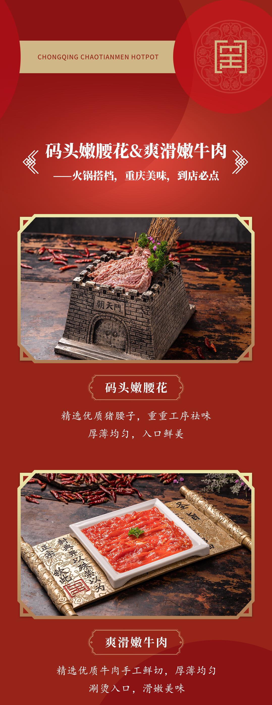 雙老字號 | 朝天門火鍋&九園·四川小吃重磅入駐珠海，一站體驗四川味！