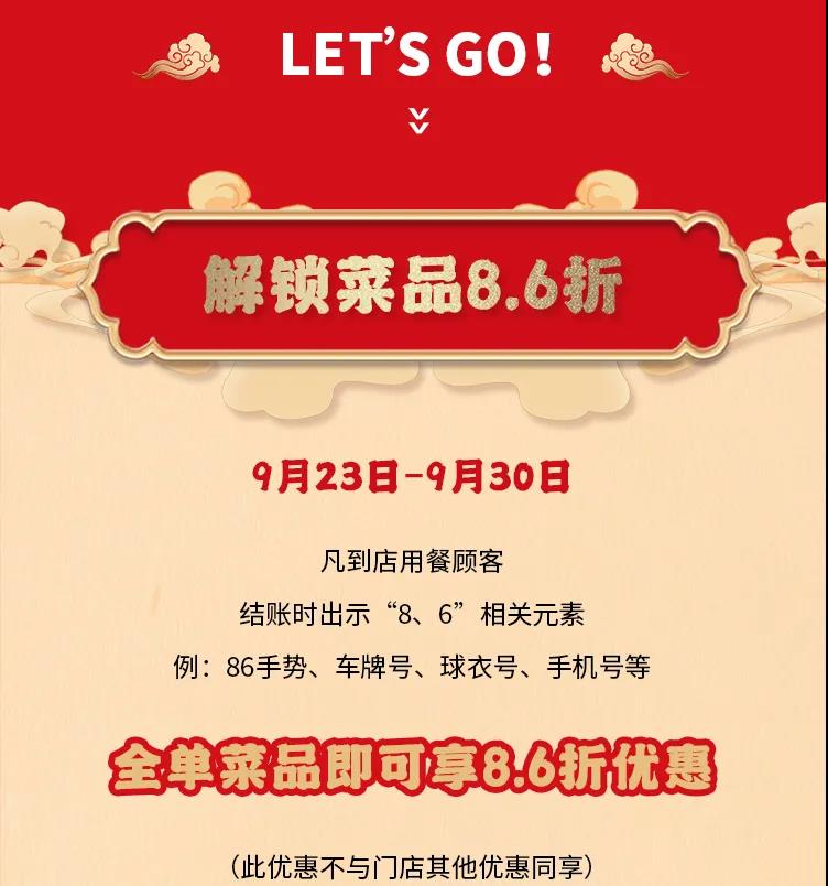 朝天門(mén)火鍋，86周年慶福利熱辣開(kāi)造，邀您接招！
