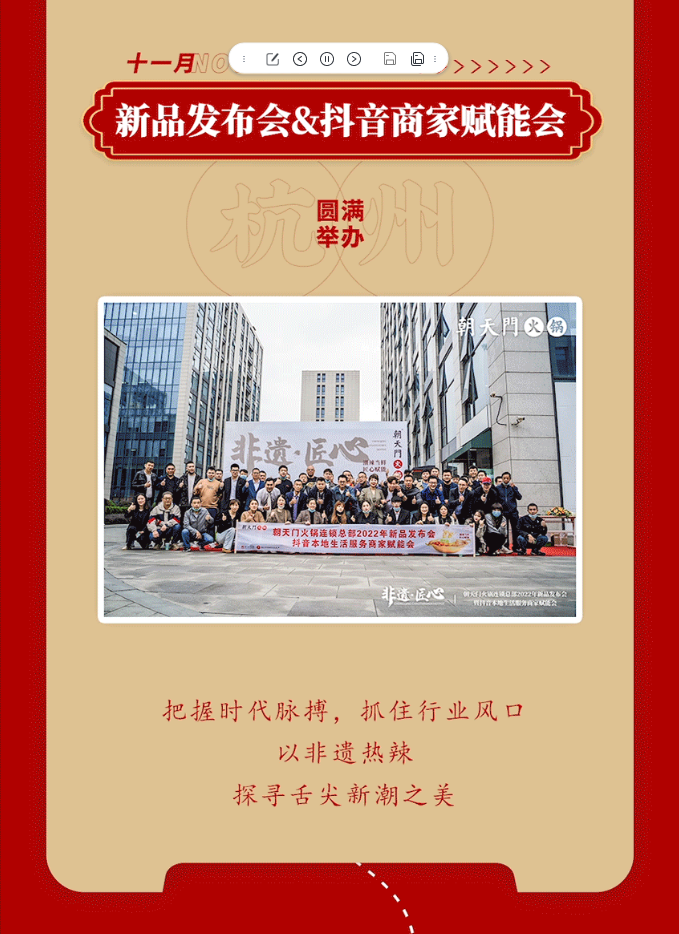 請查收 | 朝天門火鍋2022年度報告！