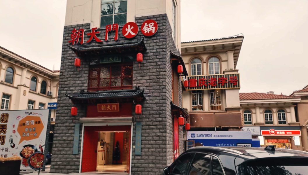 一家火鍋品牌，怎么做好代理加盟，請做好這幾點(diǎn)！