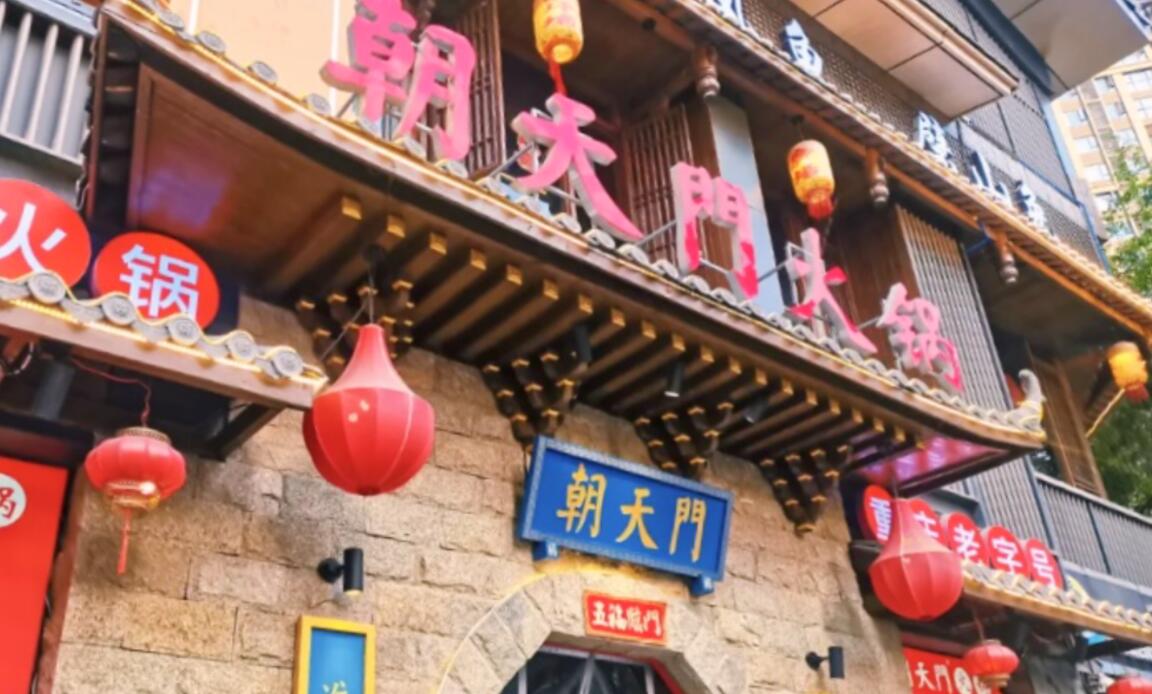 鄉鎮開一家四川火鍋店怎么樣？